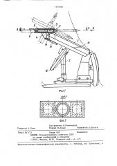 Секция механизированной крепи (патент 1377400)