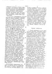 Способ непрерывного литья полых чугунных заготовок и устройство для его осуществления (патент 772011)