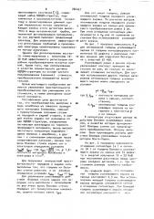 Мозаичный преобразователь жесткого ионизирующего излучения (патент 766467)