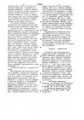 Устройство для предупреждения пробуксовки ленты конвейера на приводном барабане (патент 990609)
