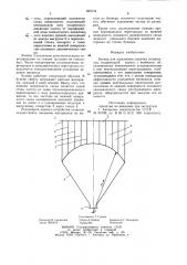 Бункер для усреднения сыпучихматериалов (патент 802134)