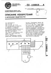 Электрическая стекловаренная печь (патент 1184818)