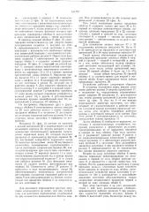 Устройство для базирования перемещения и вращения круглых заготовок (патент 611757)