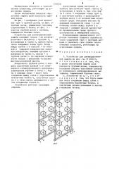 Устройство для антикоррозионной защиты (патент 1270532)