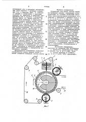 Устройство для резки липкой ленты на бумажной основе (патент 979560)