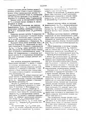 Устройство для защиты рук на вырубочном прессе (патент 523936)