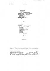 Способ электродуговой сварки под слоем флюса лежачими изолированными от сварочного материала пластинчатыми электродами (патент 78918)