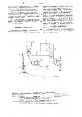 Котельная установка (патент 802693)
