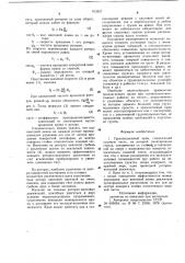 Грузоподъемный кран (патент 912627)