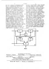 Устройство для адаптивного сжатия информации (патент 1179413)