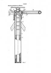 Устройство для изменения высоты сиденья (патент 452328)