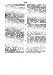 Рыхлитель подъемно-ударного действия (патент 1059087)