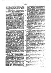 Подшипниковый узел (патент 1753079)