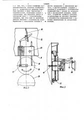 Устройство для химико-гальванической обработки деталей насыпью (патент 1258890)