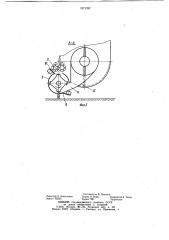 Комбайн кукурузоуборочный ручьевого типа (патент 1071257)