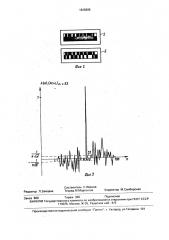 Растровый спектрометр (патент 1636695)