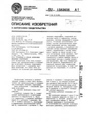 Установка и способ испытания объемных гидромашин (патент 1583656)