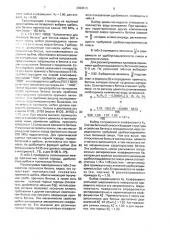 Бетонная смесь (патент 2004515)