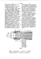 Наконечник для гидравлического и электрического соединения стержней обмоток электрических машин (патент 1056368)