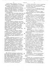 Способ получения производных 1,2бензотиазин-3-карбоксамида (патент 634672)