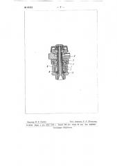 Блочек для подвесных рогулек (патент 61351)