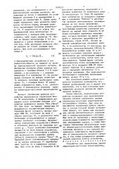 Устройство для определения оценок амплитудно-частотных характеристик (патент 1439537)