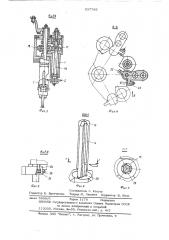 Блок инструмента к роторной машине для обрезки полых цилиндрических изделий (патент 537765)