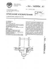 Опорная колонна плавучей буровой установки (патент 1625954)