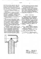 Приемное устройство термоанемометра (патент 603905)