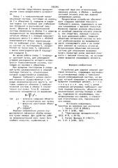 Устройство для задания опорной световой плоскости (патент 935705)