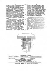 Устройство для герметизации отверстий изделий (патент 1163171)