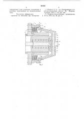 Система пуска эксцентрикового механизма кузнечно-прессовых машин (патент 664844)