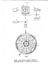 Оптический датчик перемещений (патент 781559)