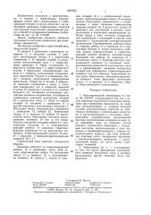 Многопроводный электроввод (патент 1387052)