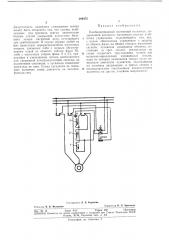 Комбинированнь[й магнитный пускатель (патент 289475)