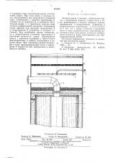 Испарительная установка (патент 521434)