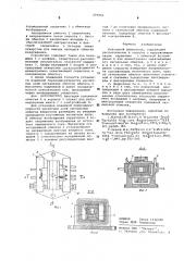 Кольцевой феррозонд (патент 596896)
