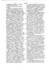 Цифроаналоговый преобразователь (патент 1027811)