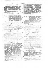 Способ определения коэффициента преобразования электродинамического сейсмоприемника с шунтом (патент 1569762)