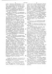 Способ получения 5-замещенных 10,11,-дигидро-5н-дибензо( @ , @ ) циклогептен-5,10-иминов (патент 895288)