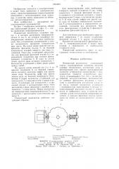 Поворотный включатель (патент 1251203)