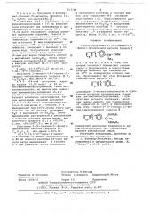 Способ получения 2-/4-(теноил-3)фенил/-пропионовой кислоты (патент 657748)