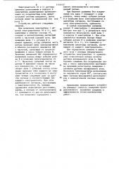 Устройство для определения пространственного положения скважины (патент 1116147)