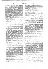 Разъединитель (патент 1781718)