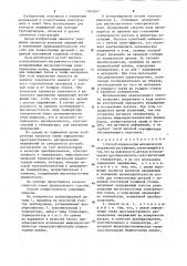 Способ определения механических напряжений растяжения (патент 1262267)