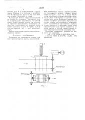 Подъемник для перемещения изделий с одного транспортера на другой (патент 548499)