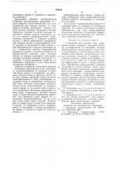 Устройство для очистки газа (патент 670314)