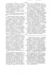 Гидравлический привод (патент 1305452)