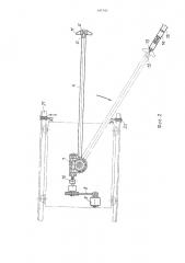 Установка для транспортированияи перегрузки грузов (патент 345761)