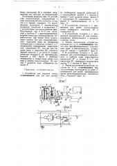 Устройство для тушения кокса (патент 51899)